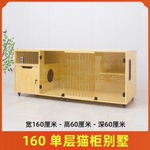 펫오피스텔 고양이철장 고양이놀이터 고양이원목캣타워 고양이호텔 고양이빌라 고양이아파트 펫앤스테이, 도급배송 위층입구+자체설치, 160*60*60 단층