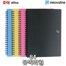 메카라인 이지화일 B4-30매 악보화일 음악노트, 블랙