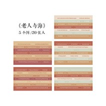 도서관 가구 영어 클래식 참신 일본 종이 DIY 수공예 스크랩북 스티커 저널 노트 20 장, 01 6