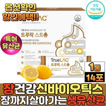남성 여성 장에좋은 비피더스 온가족 유산균 프리 프로바이오틱스 락토바실러스 플란타럼 람노서스 카제이 lgg유산균 아미노산 BCAA 루신 류신 미강 추출물 분말 가루 신바이오틱스, 1통, 람노플유사균 14포