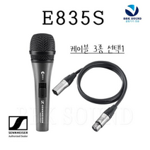 젠하이저 E835S [젠하이져 고급형 보컬유선마이크], E835S+캐논대5.5