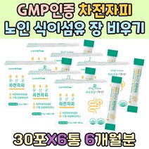 GMP인증 차전자피 식이섬유 노인 장 비우기 가세리 엘지지 루테리 노령 배변 활동 더부룩 배변 보조제 치커리 추출물 유산균 락토바실러스 람노서스 50대 어머니 홈쇼핑 잔변 감 쾌변