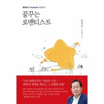 이노플리아 꿈꾸는 로맨티스트, One color | One Size@1