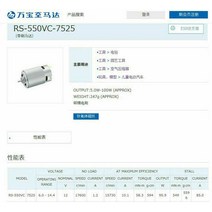 하이보1마력MABUCHI RS-550VC-7525 모터 DC 10.8V 12V 17800RPM 고속 전원 마이크로 550 탄소 브러시 무선, 한개옵션0