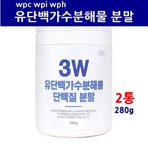 가수분해유청단백질 분말 우유단백질 유단백 mbp 엠비피 단백질보충제 프로틴 파우더 농축유청 분리유청 wpc wph 류신 BCAA 유당불내증 락토페린 중년 여성 어린이 효능 제품, 2, 280g