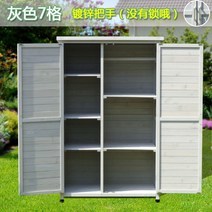 이동식 조립식 야외창고 보관함 전원주택 소형창고 조립식 마당 보관 테라스, 칼라, 그레이 7칸