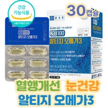 알티지오메가3 시니어 노인 항산화 눈 건강 영양제 기능성영양제 60대 70대 EPA DHA 함유 남성 여성 남자 여자 식약처인정 홈쇼핑 40대 50대 혈중중성지질개선 건강기능식품
