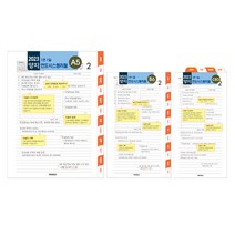 시스템 다이어리 내지 1면1일 리필 속지 CEO B6 A5, 1면1일(CEO)