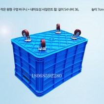 바퀴달린 플라스틱 컨테이너 바구니 농산물 과일 운반, 레드, C