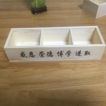 수납함 분필 케이스 강단 먼지 방지 필통 가능 맟춤제작 주문제작 나무 상자 인쇄 LOGO 휘장이다 교훈 1694671136, 화이트 3칸