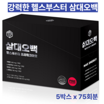 삼대오백 헬스부스터 프리워크아웃 에너지 드링크, 5박스-75회분, 70g