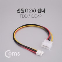 전원 변환 케이블 IDE 4핀 to FDD 30cm ND623