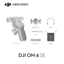 DJI OM4SE 핸드헬드 짐벌 안정기 흔들림방지 Lingmu 휴대전화 셀카촬영, DJIOM4SE