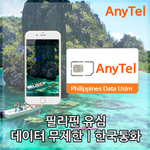필리핀유심 세부 보홀 보라카이 마닐라 인천 김해 대구 공항유심 배낭여행용 해외데이터, 7일_2GB(5G지원), 1개