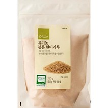 ORGA 유기농 볶은현미가루 (250g) [맛있는 재료] [건강한 맛], 15개