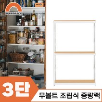 마트진열대 매장진열대 중량랙 2단 1100 x 800 x 1500, 12mm 강화 MDF