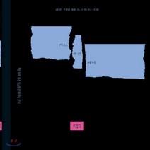 문학과지성사 새책-스테이책터 [어느 푸른 저녁] -<입 속의 검은 잎> 발간 30주년 기념 젊은 시인 88 트리뷰트 시집-문학과지성사, 어느 푸른 저녁” class=”wr-img”></a></div></div></div></div><div class=