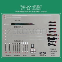 실내 천장 LED 조명 Mazda CX-4 주변 인테리어 수정 도어 패널 64 컬러 트림 원래 설치용, 02 co-pilot Symphony