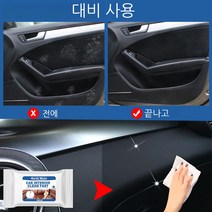 고고윙 자동차청소용품 기본에 세균닦는 차량내부 세정티슈, 20가방X10PC