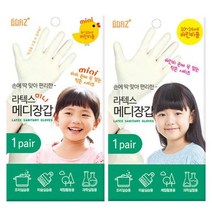 보아스 라텍스 메디장갑 어린이용 어린이요리장갑 어린이실험장갑 어린이라텍스장갑 어린이미술장갑 어린, 10-14세