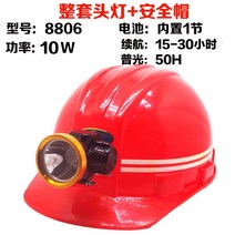 LED 조명 방수 방폭 후레쉬 갱내 탄광 등광 모자등 광부 안전모 헤드라이트 헬멧 광산용 램프 충전 2597855306, 50 시간 10W 블랙 _안전모