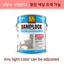 [던에드워드] [방수페인트] [베란다페인트] 덤프록 4L 냄새없는 무독성페인트 밝은 색상 조색가능 베란다벽면페인트 베란다페인트 셀프페인트 셀프페인팅 셀프인테리어 배송메모에 입력(예시 DEW340), 배송메모에 색상 입력 (예시 : DEW340)
