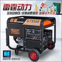 가정용 소형 가솔린 발전기 220v380v 음소거 단상 삼상 3kw5kw6kw 8KW10kw, [22] 6500W 손전등 듀얼 스타트 연소 가솔린 2