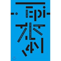 과학잡지 에피 (계간) : 4호 [2018], 이음