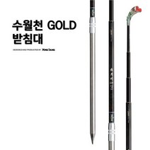 용성 수월천골드받침대 5절 민물낚시 받침대, 단품