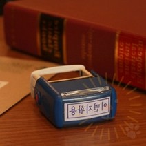 단디 이면지활용 결재도장