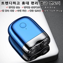 휴대용 컴팩트 전기 면도기 전기면도기밀착 전기 도금 표면/강력한 모터/날카로운 면도날/뛰어난 방수성/급속 충전/컴팩트하고 휴대 편리, 파란색 휴대용 컴팩트 전기 면도기