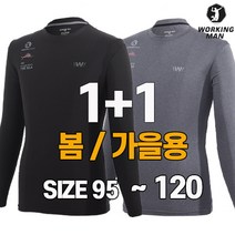 워킹맨 아울렛 1+1 봄/가을용 기능성 스판 라운드 티셔츠 작업복 근무복 현장복 등산티 스포츠웨어 빅사이즈 A104