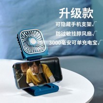 ESAN미니선풍기 전기색소폰 usb가정용충전식 전기미니 휴대 기숙사 정음 목걸이형 타입학생 핸드형 휴대용, T01-162720720888614835색상별 1