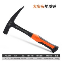 캠핑용 동망치 무진동 중 망치 해머 지질학적 광산 탐사 및 측량 뾰족한 고탄소강, 큰 뾰족한