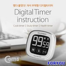 ForU860 전원 타이머 블루버드 쿠킹타이머 디지털타이머 제빵타이머 부착타이머, 상세페이지 참조, 상세페이지 참조, 상세페이지 참조