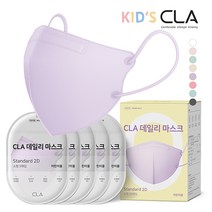 CLA 데일리 유아동 키즈 어린이 새부리형 컬러 소형 마스크 2D, 50매, 1개, 라이트퍼플