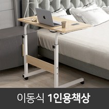 1인용 철제 컴퓨터 사무용 고등학생 사무실 서재 책상, 소형 베이지