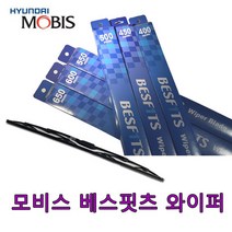 코란도투리스모 와이퍼 현대모비스정품 일반형타입 베스핏츠, 와이퍼 650MM(26인치)