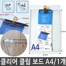 볼펜꽂이 포함 작업용 서류판 서류철 작업지시서판 6998687EA, 제리 본상품선택