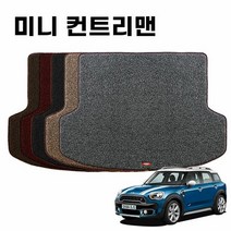 차량트렁크매트 엣지 코일 자동차 트렁크 매트 미니 컨트리맨 F6, 색상:브라운