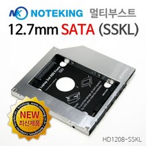 노트킹 SN-208 CD-ROM ODD 대체 HDD SSD 장착용 12.7mm SATA 노트북 멀티부스트 베젤증정, HD1208-SSKL   전면베젤