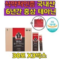 마라톤 보충제 발효 홍삼 저분자 녹각 콜라겐 활력 테아닌 스트레스 긴장관리 환절기 면역력 강화 영양제 스틱 건강한먹거리 인삼엑기스 운동할때 학생 직장인 부모님 할머니 선물