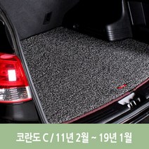 차량 엣지 코일 트렁크 매트 코란도 C 자동차 차량용, 색상선택, 블랙, 쌍용