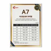 아크릴꽂이 부착형 A7 홍보물꽂이 아크릴게시판 아크릴케이스 게, 단품