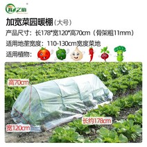 미니비닐하우스 소형 창고 온실 가정용 조립식 식물 발코니 정원 겨울 간이 원예 옥상 마당, 넓보온창고(가로178*세로120*높이70cm)세트