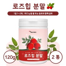 폴란드산 로즈힙 분말 120g 약 20~40일분 물 또는 원하는 음료와 함께 섭취 10대 20대 30대 40대 50대 60대 남성 여성, 2통        240g