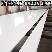 대형 아크릴 판 판넬1200 1800 2000 흰색 아크릴판 유기유리 확, 200x200mm, 유백색 3mm