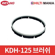 계양 KDH-125 그라인더 집진기 전용 브러쉬
