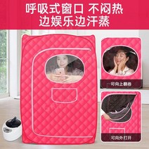 찜질방 건식 가정용 업소용 미용실 헬스장 사우나 숯가마 이동식 목욕탕, 싱글전용레드박스-찜기는포함되어있지않습니다.