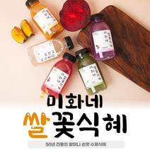 구매평 좋은 단호박식혜 추천순위 TOP100